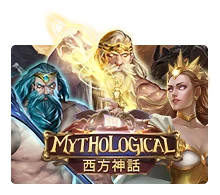 Mythological